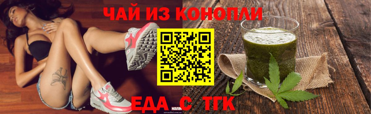 Алейск  Печенье с ТГК марихуана  Вход с VPN 