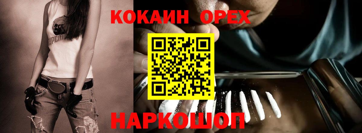 КОКАИН Колумбийский Алейск