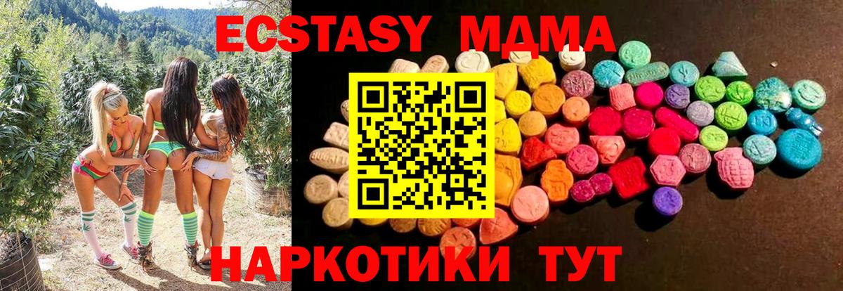 Алейск  Ecstasy Philipp Plein  Ecstasy DUBAI  Вход с VPN 
