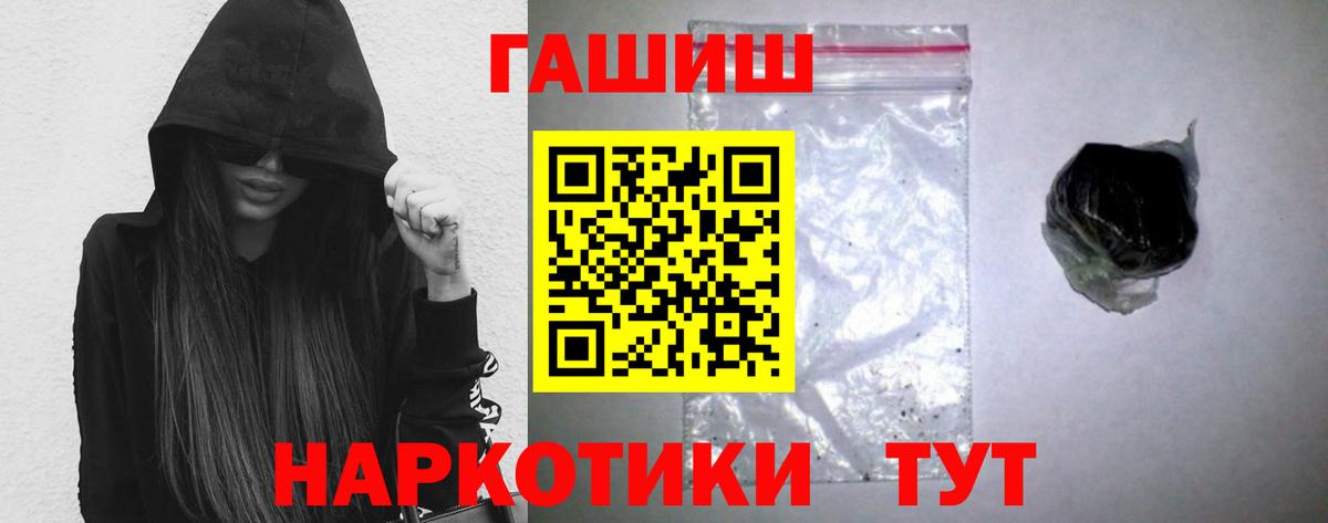 Гашиш VHQ  Вход с VPN  Алейск  ГАШ 40% ТГК 