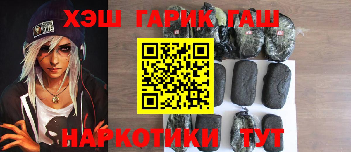 Гашиш ice o lator Алейск