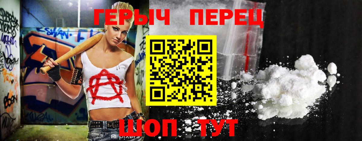 ГЕРОИН VHQ Алейск
