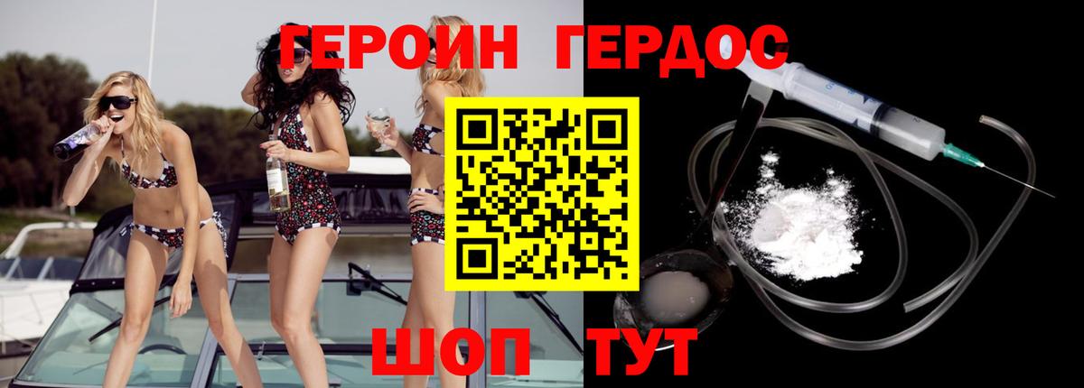 Героин гречка  ГЕРОИН  Алейск  Вход с VPN 