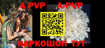 apvp Пугачёв