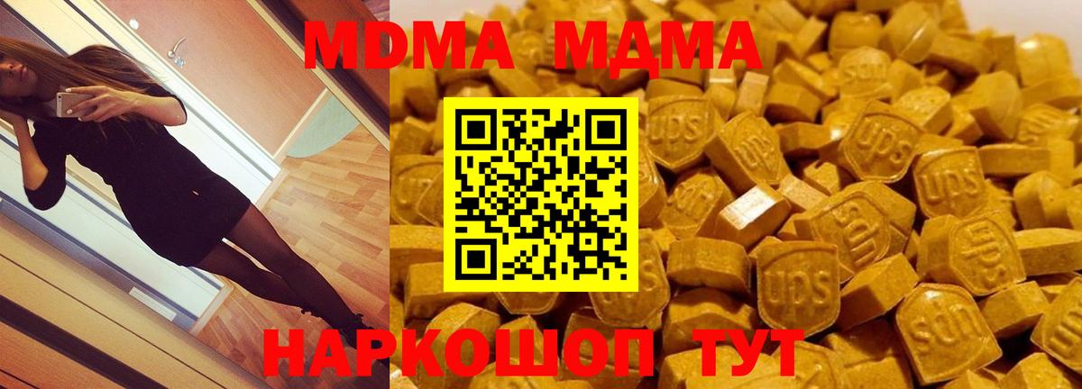 MDMA  MDMA VHQ  Вход с VPN  MDMA Molly  Алейск 