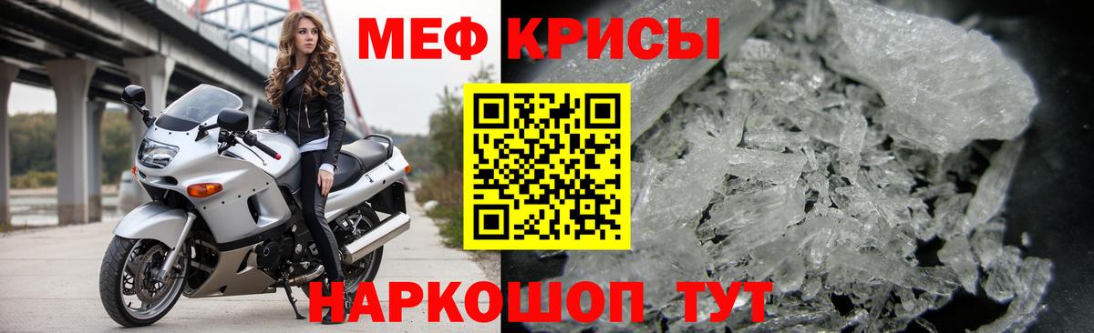 Алейск  МЯУ-МЯУ мяу мяу  Меф  Вход с VPN  МЕФ  Мефедрон mephedrone 