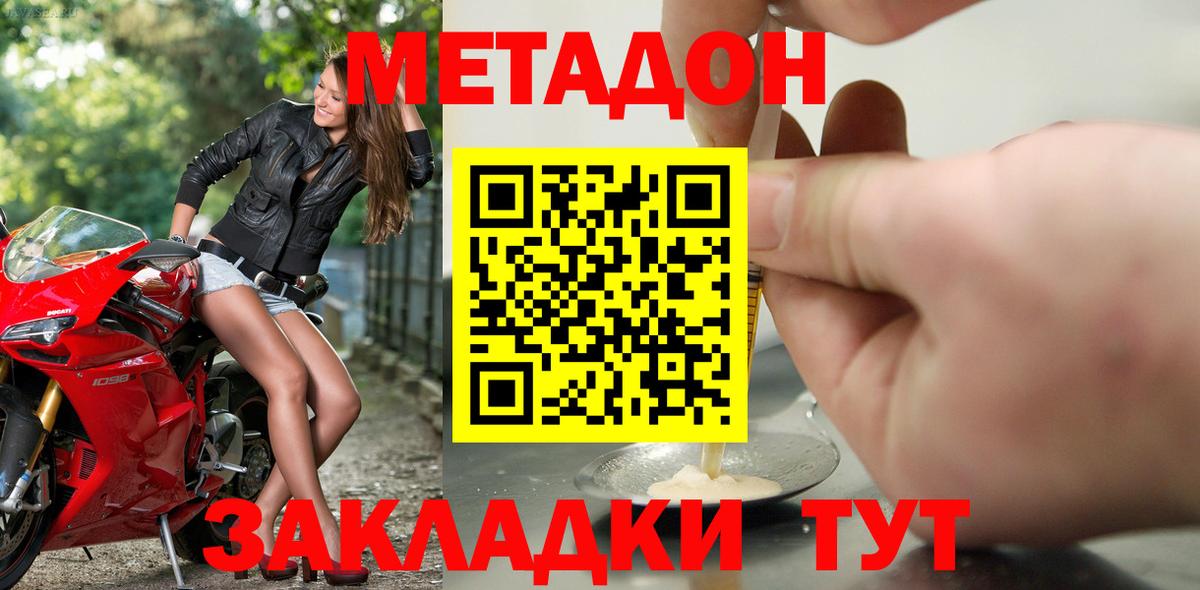 МЕТАДОН VHQ Алейск