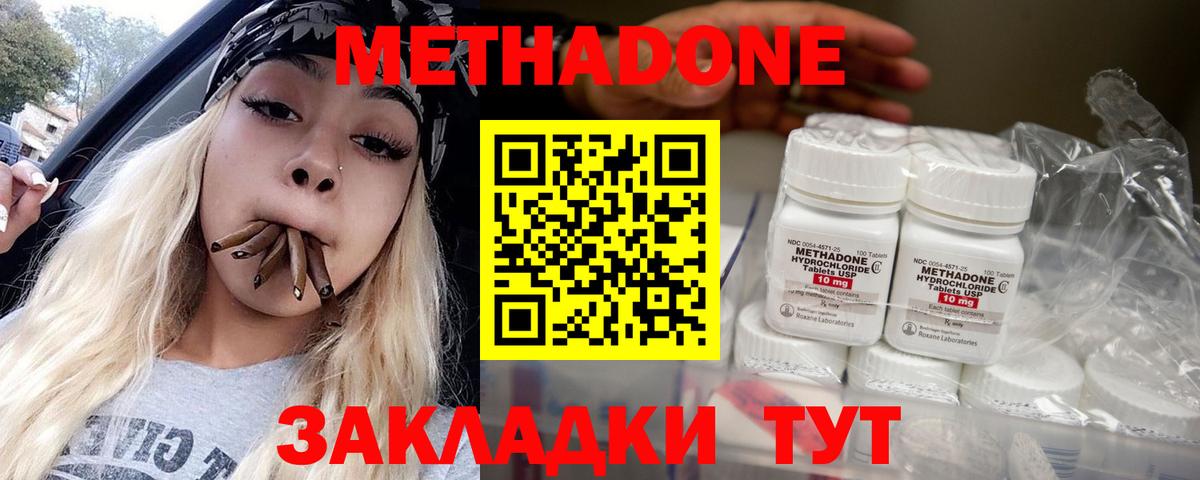 Метадон белоснежный  МЕТАДОН кристалл  Вход с VPN  Алейск 