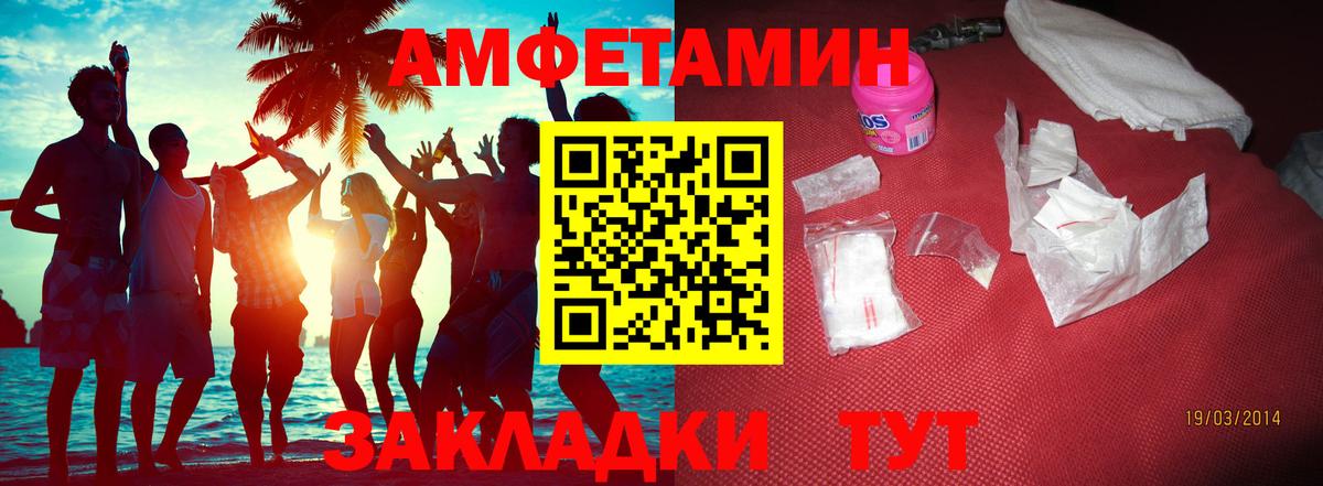 Алейск  Первитин мет  Вход с VPN 