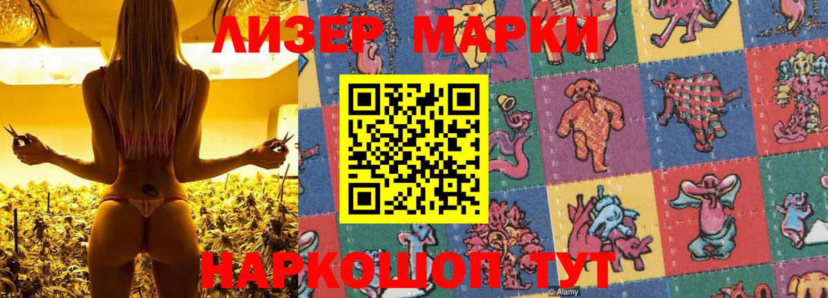 Алейск  Марки NBOMe 1,8мг  Марки N-bome  Вход с VPN 