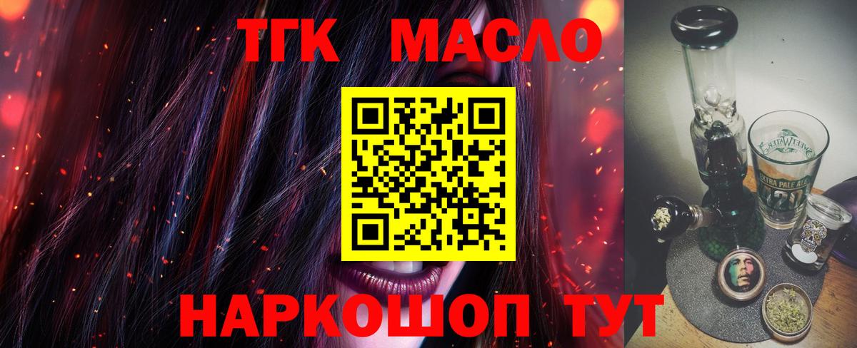 Дистиллят ТГК Wax Алейск